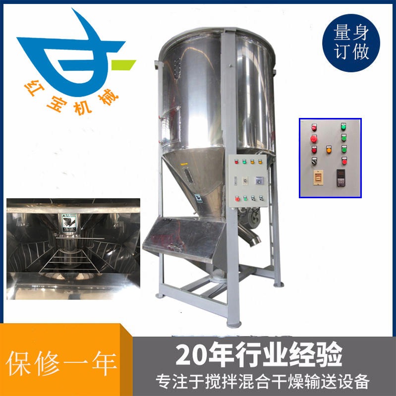 1T立式攪拌烘干機(jī) 塑料顆?；旌虾娓蓹C(jī)廠家一機(jī)多用 溫度達(dá)200度