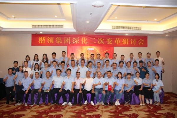 奧楷機(jī)械二次變革思想碰撞研討會(huì)順利舉行！